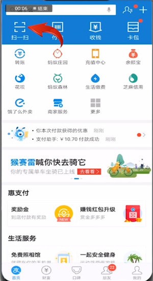 怎樣通過支付寶AR掃一掃識別花草?AR掃一掃識別花草的步驟分享