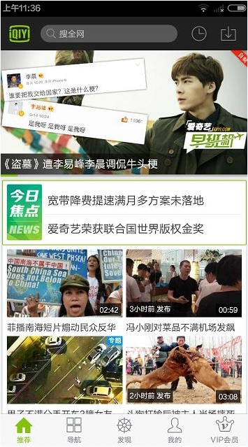 愛奇藝App如何開通vip？開通vip的步驟分享