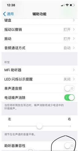 iPhonex微信語音失敗是什么原因？解決語音失敗的操作方法分享