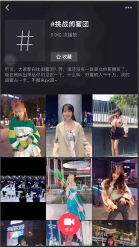 抖音如何查看閨蜜團排名？閨蜜團排名查看方法說明