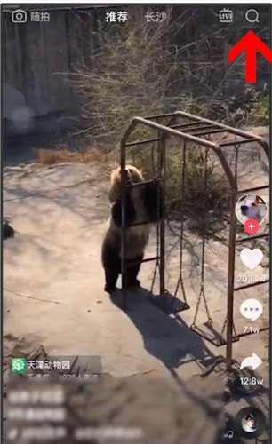 抖音如何查看閨蜜團排名？閨蜜團排名查看方法說明