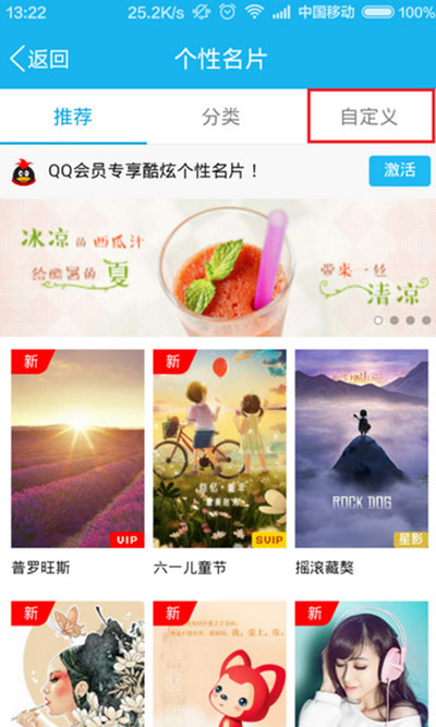 QQ怎么設置照片墻?照片墻設置步驟分享