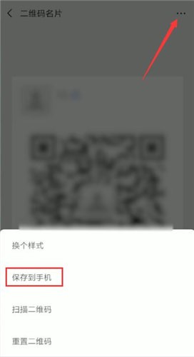 微信名片怎么進(jìn)行轉(zhuǎn)發(fā)?名片進(jìn)行轉(zhuǎn)發(fā)的方法說(shuō)明