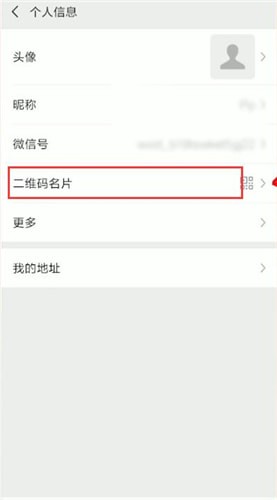 微信名片怎么進(jìn)行轉(zhuǎn)發(fā)?名片進(jìn)行轉(zhuǎn)發(fā)的方法說(shuō)明