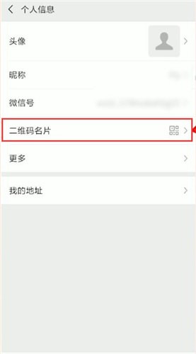 微信怎么找到名片？找名片的方法說明