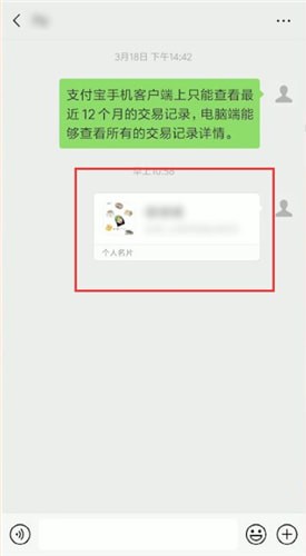 微信怎么找到名片？找名片的方法說明