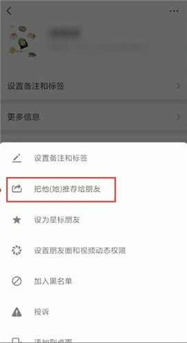 微信怎么找到名片？找名片的方法說明