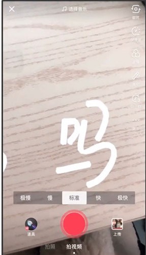 在抖音里怎么使用AR畫筆？AR畫筆使用步驟分享