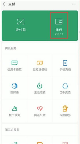 微信付款碼怎么設置密碼?付款碼設置密碼的方法介紹