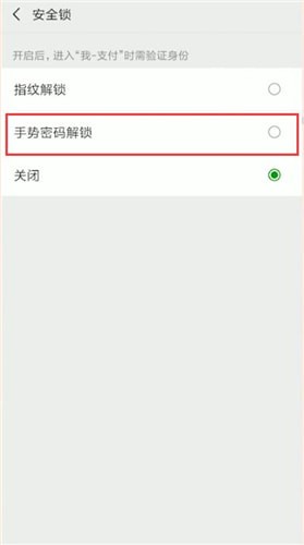 微信付款碼怎么設置密碼?付款碼設置密碼的方法介紹