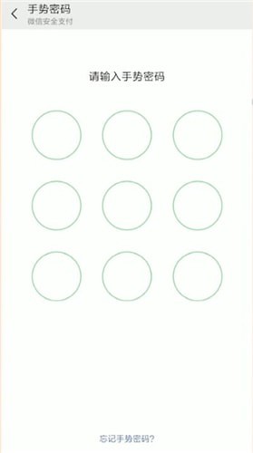 微信付款碼怎么設置密碼?付款碼設置密碼的方法介紹