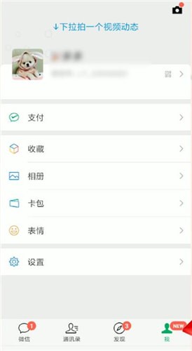 微信付款碼怎么設置密碼?付款碼設置密碼的方法介紹