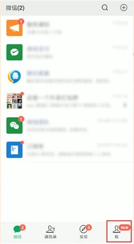 微信怎么使用卡包功能？使用卡包功能的方法介紹