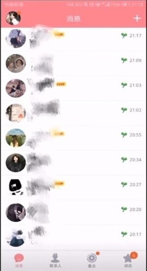 在抖音上怎么加QQ好友養草?添加QQ好友養草方法說明