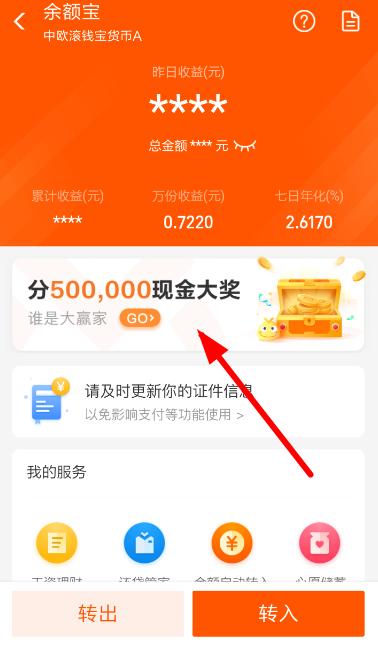 支付寶誰是大贏家活動怎么玩?誰是大贏家活動玩法講解