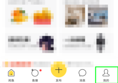 閑魚APP怎么鎖定賬戶？鎖定賬戶的方法說明