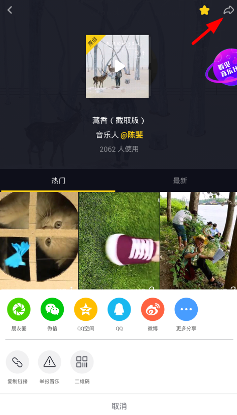 抖音怎么分享原創(chuàng)音樂？原創(chuàng)音樂分享方法介紹