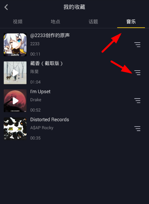 抖音怎么分享原創(chuàng)音樂？原創(chuàng)音樂分享方法介紹