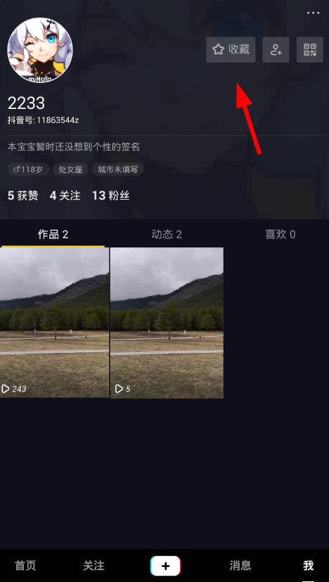 抖音怎么分享原創(chuàng)音樂？原創(chuàng)音樂分享方法介紹