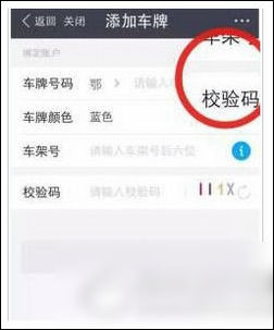 在支付寶里怎么進行ETC充值？ETC充值步驟分享