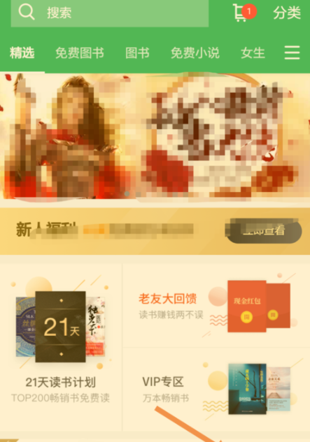 在百度閱讀里怎么查看收支明細？查看收支明細的方法介紹