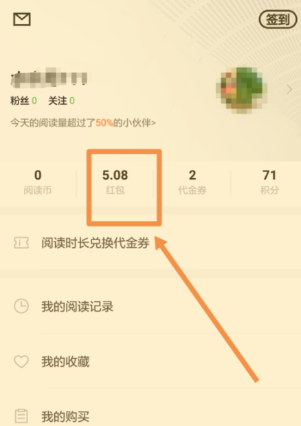 在百度閱讀里怎么查看收支明細？查看收支明細的方法介紹