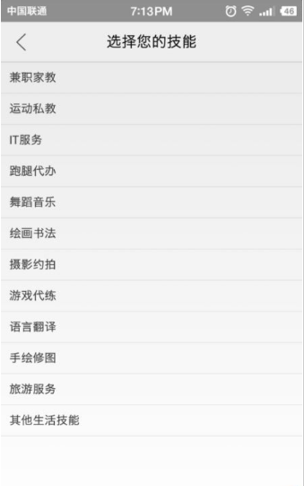 閑魚怎么發(fā)布技能服務(wù)？發(fā)布技能服務(wù)方法介紹