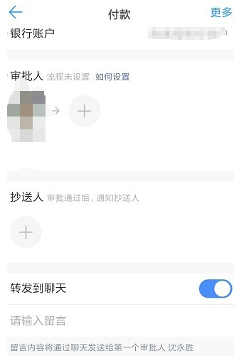 在釘釘里怎么發起審批?發起審批操作流程分享