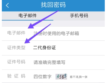 鐵路12306怎么設(shè)置密碼?鐵路12306密碼設(shè)置方法介紹
