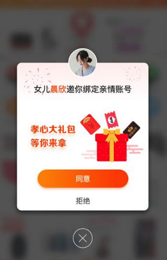 淘寶老年版怎么使用?淘寶老年版使用方法說明