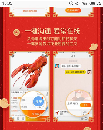 淘寶老年版怎么使用?淘寶老年版使用方法說明