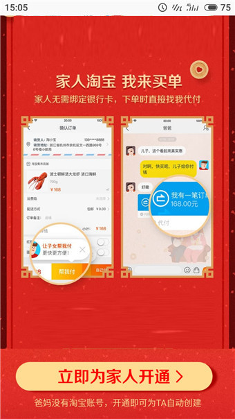 淘寶老年版怎么使用?淘寶老年版使用方法說明