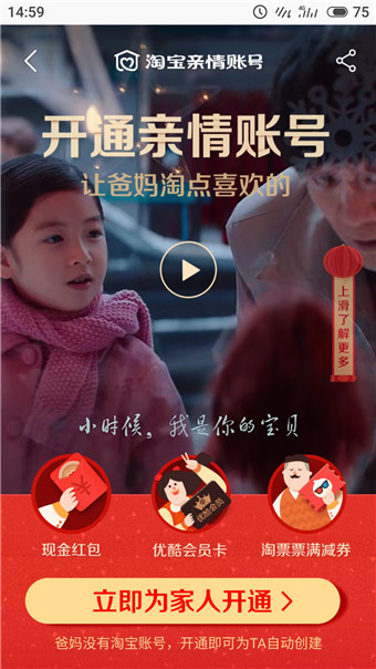 淘寶老年版怎么使用?淘寶老年版使用方法說明