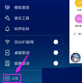 酷狗音樂怎么設置流量消耗提醒？流量消耗提醒設置方法分享