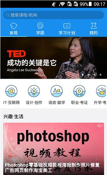 在騰訊課堂里如何加入學(xué)團(tuán)？加入學(xué)團(tuán)的方法說(shuō)明