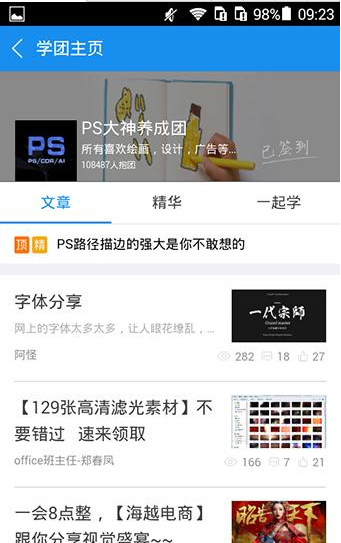 在騰訊課堂里如何加入學(xué)團(tuán)？加入學(xué)團(tuán)的方法說(shuō)明