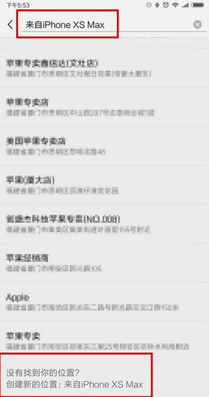 微信朋友圈動態怎么設置顯示來自iPhone XS Max？具體設置方法分享