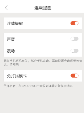 搜狗閱讀怎么設置連載提醒？連載提醒設置方法介紹