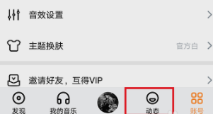 蝦米音樂怎么分享歌曲到朋友圈?歌曲分享到朋友圈的方法介紹
