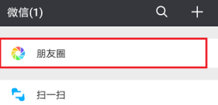 蝦米音樂怎么分享歌曲到朋友圈?歌曲分享到朋友圈的方法介紹