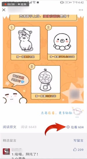 微信看一看怎么發表文章？看一看發表文章的方法說明