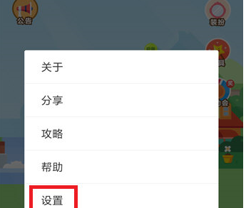 在支付寶里怎么關閉飼料產出提示？關閉飼料產出提示步驟講解