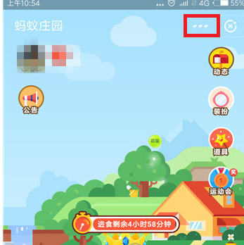 在支付寶里怎么關閉飼料產出提示？關閉飼料產出提示步驟講解