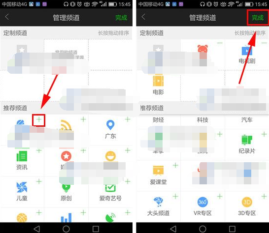 愛奇藝定制頻道怎么操作？定制頻道操作方法說明