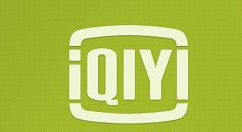 愛奇藝定制頻道怎么操作？定制頻道操作方法說明