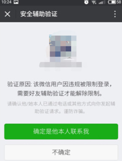 微信里怎么幫助好友解封？幫助好友解封的方法說明