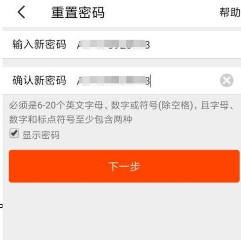 淘寶賬號忘記了怎么找回？找回賬號的方法說明