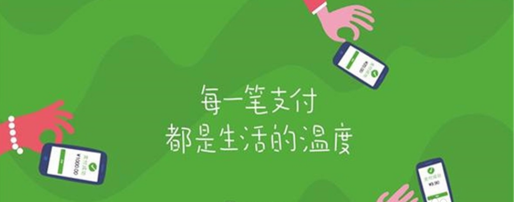 微信支付搖搖樂活動是什么？微信支付搖搖樂活動介紹