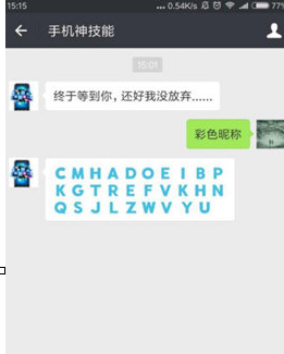 微信怎么制作顏色字母？制作顏色字母方法介紹