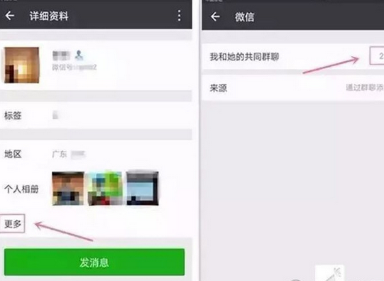 在微信里怎么查找未保存微信群?查看未保存微信群的方法說明